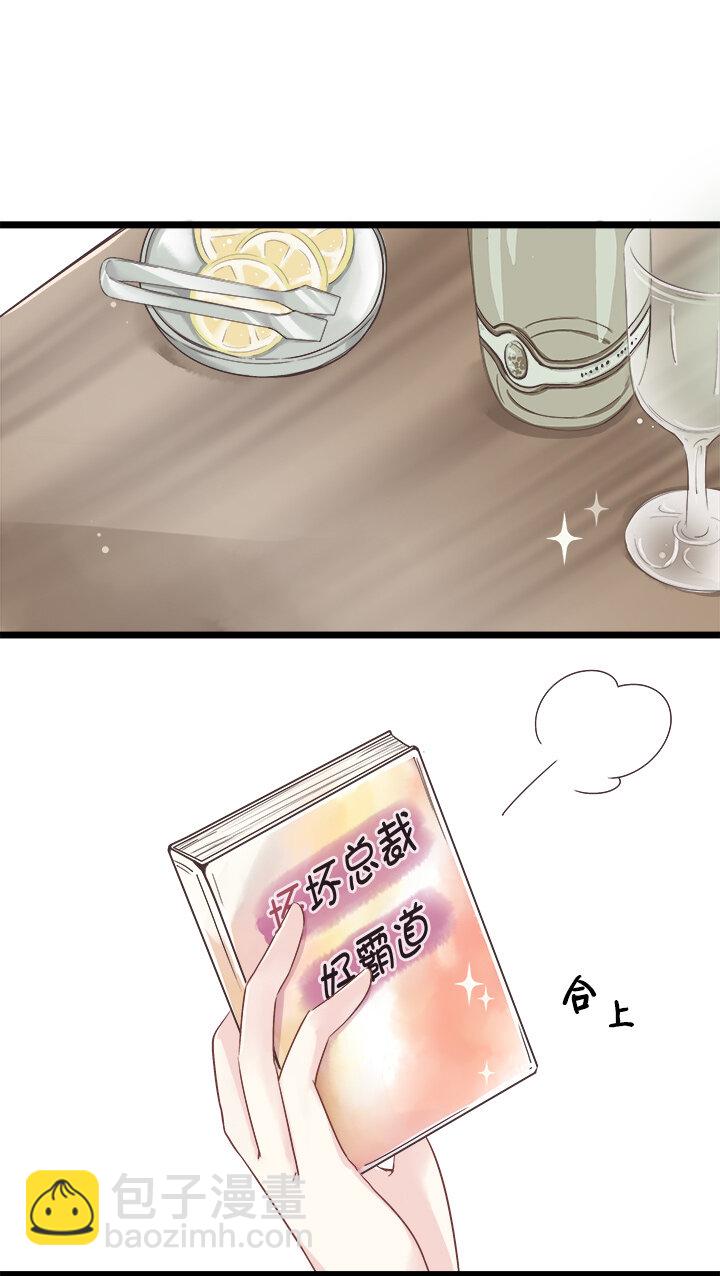 09 已有男（女）友的ta如何攻略-第11话