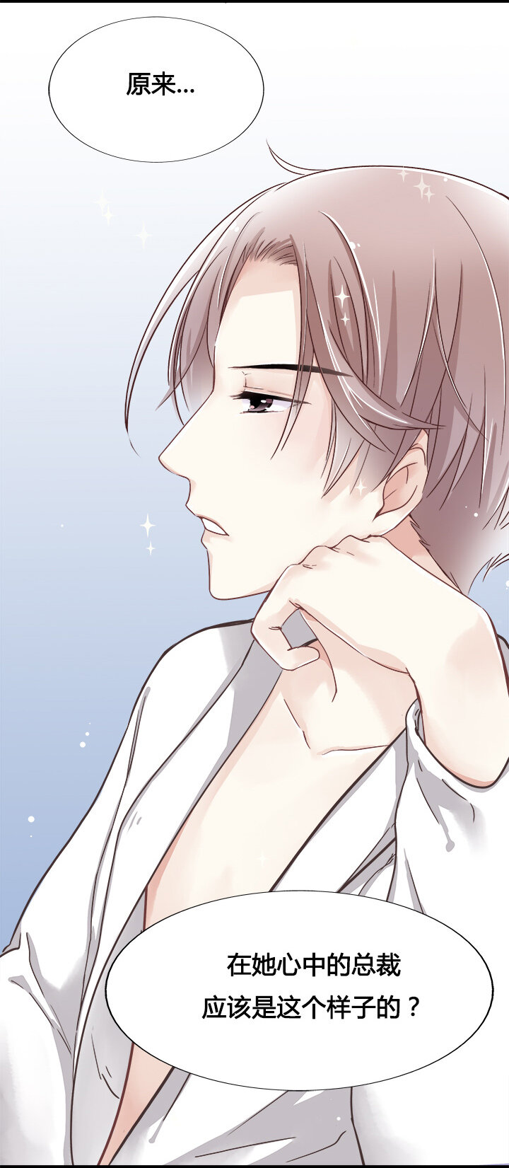 09 已有男（女）友的ta如何攻略-第11话