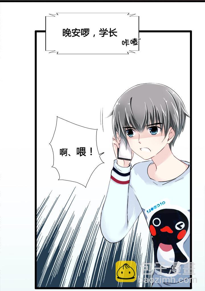 09 已有男（女）友的ta如何攻略-第11话