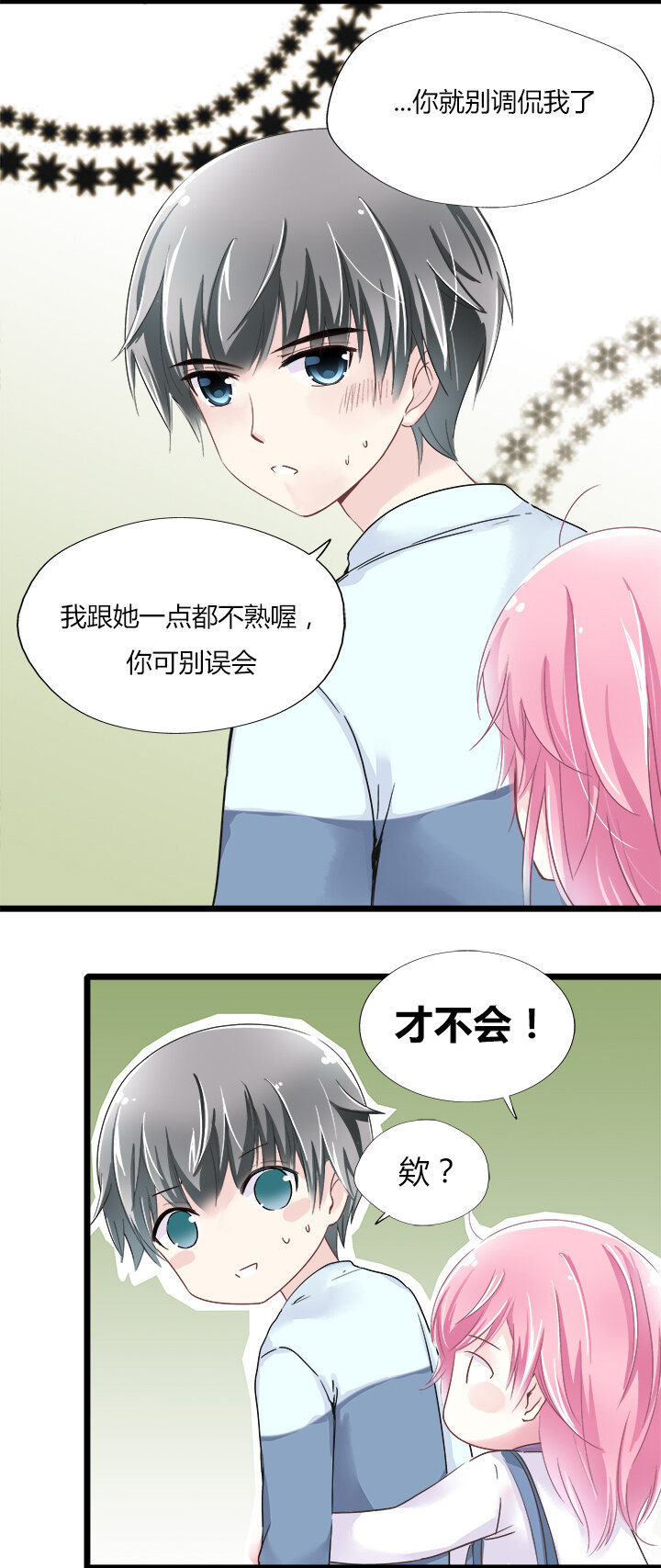 09 已有男（女）友的ta如何攻略-第11话