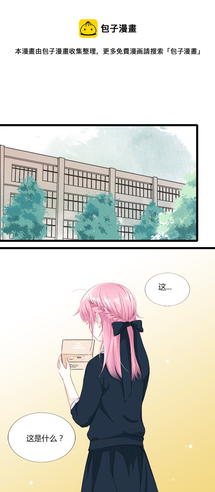 11 要妳做我夏宗才的女人-第13话