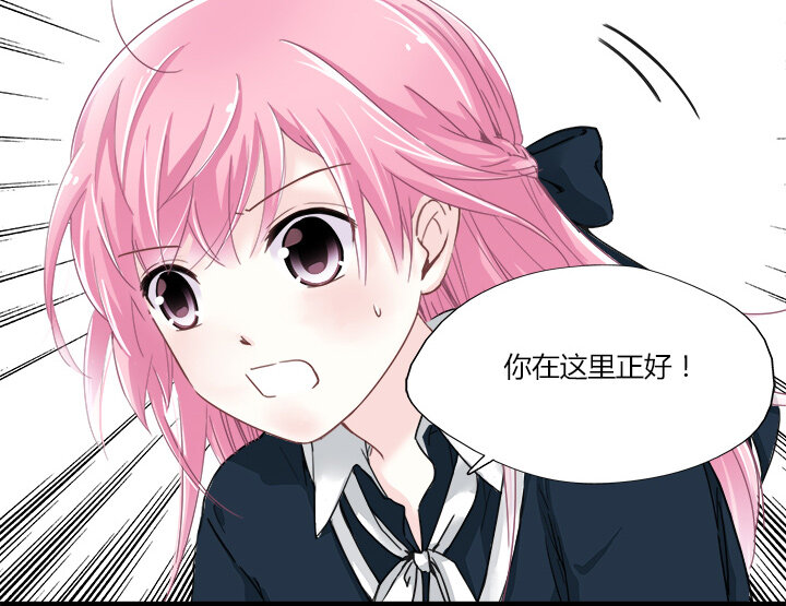 11 要妳做我夏宗才的女人-第13话