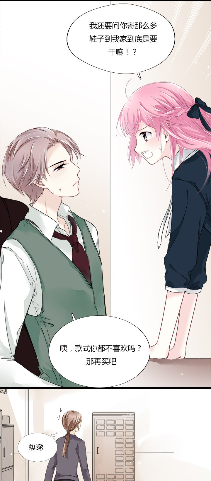 11 要妳做我夏宗才的女人-第13话