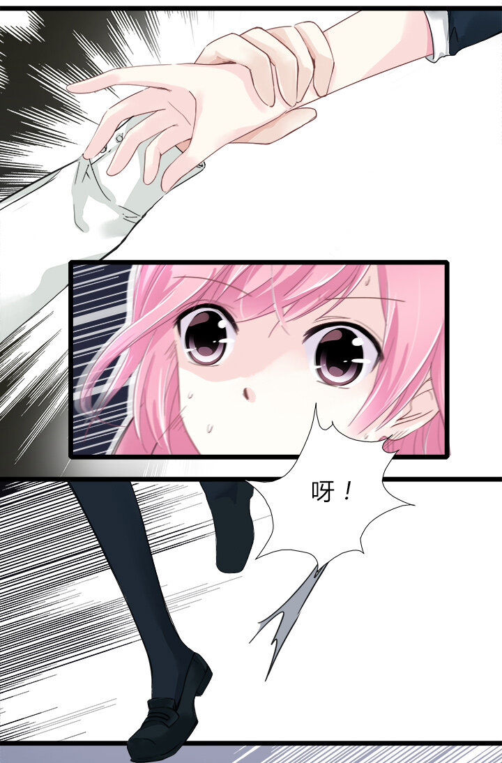 11 要妳做我夏宗才的女人-第13话