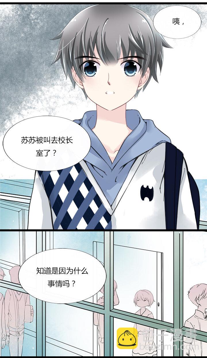 11 要妳做我夏宗才的女人-第13话