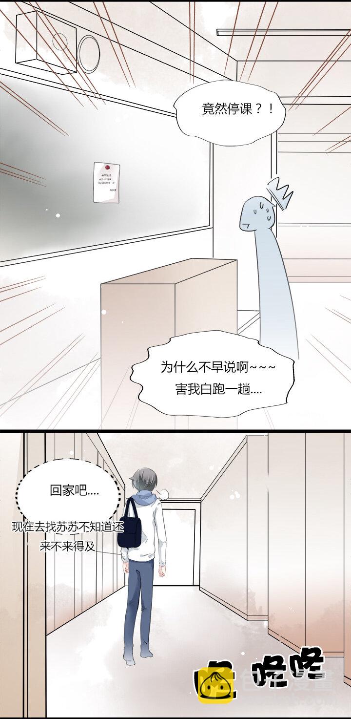 11 要妳做我夏宗才的女人-第13话