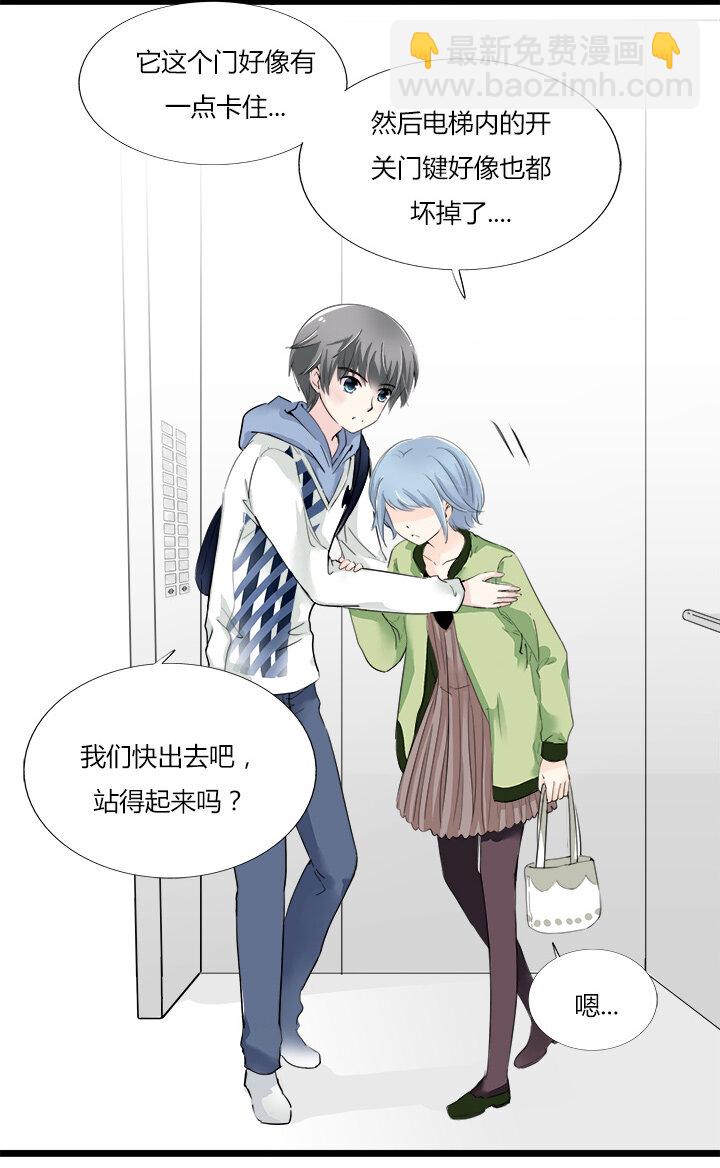 11 要妳做我夏宗才的女人-第13话