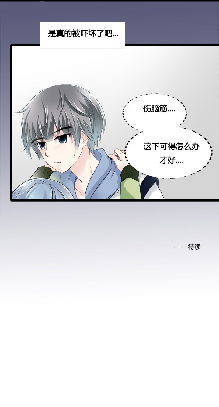 11 要妳做我夏宗才的女人-第13话