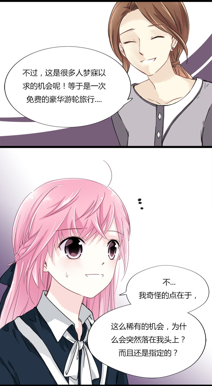 11 要妳做我夏宗才的女人-第13话