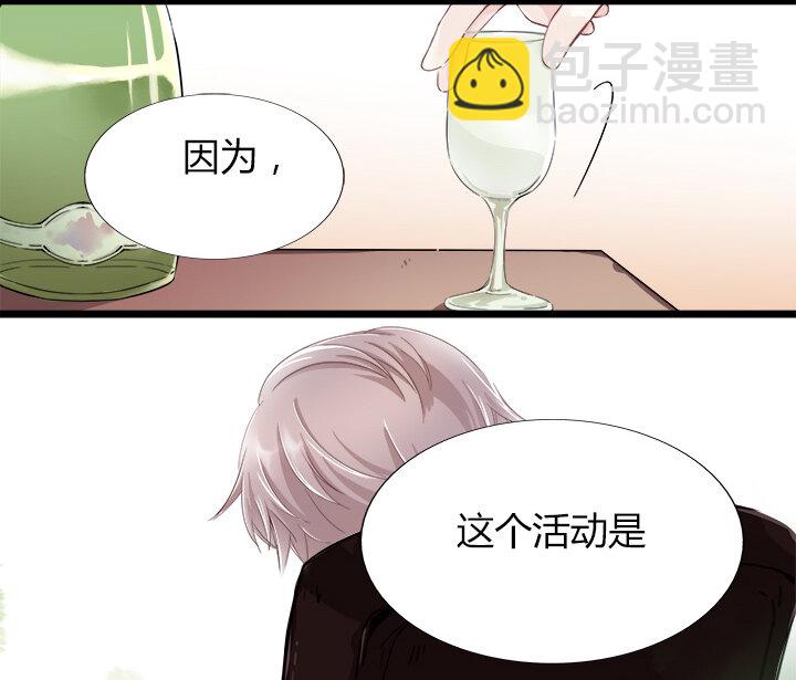 11 要妳做我夏宗才的女人-第13话