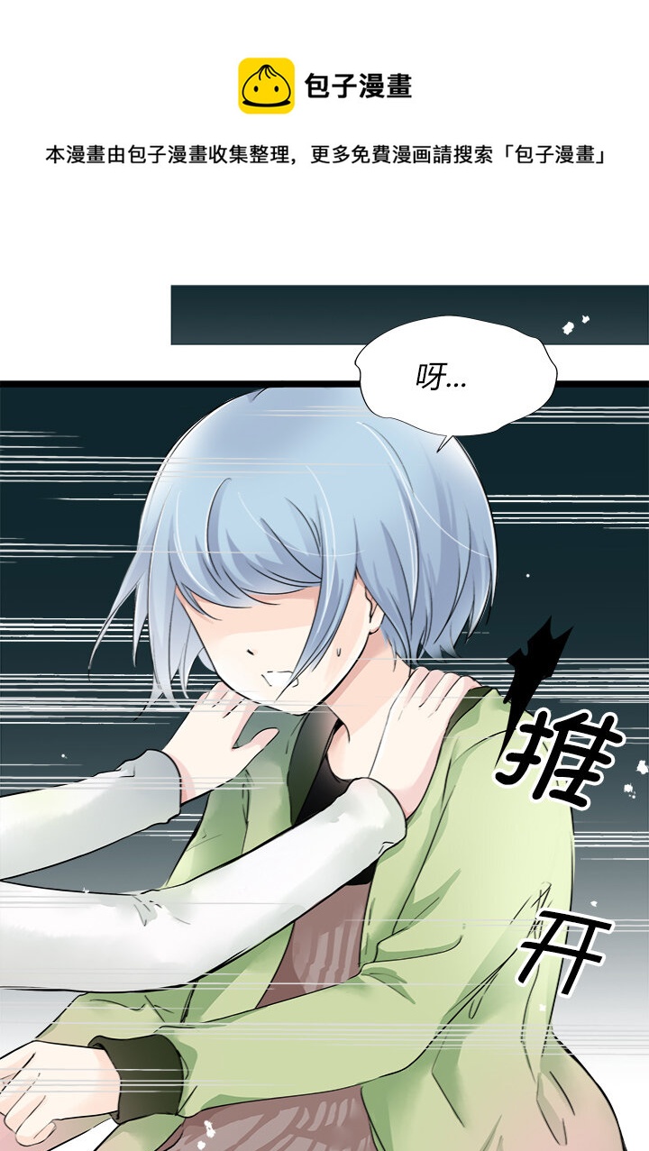 13 不会对他人⋯动心？-第15话