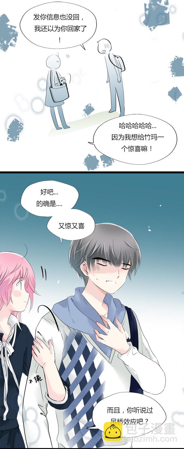 13 不会对他人⋯动心？-第15话