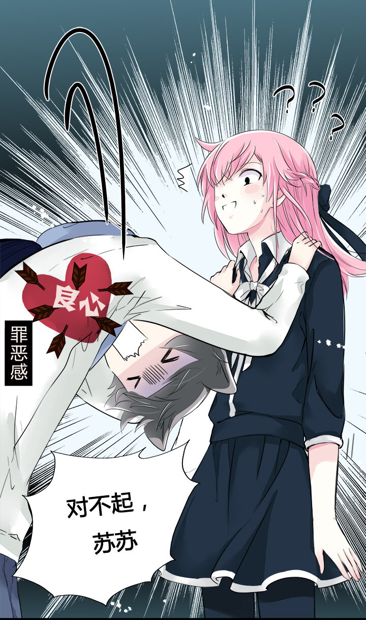 13 不会对他人⋯动心？-第15话