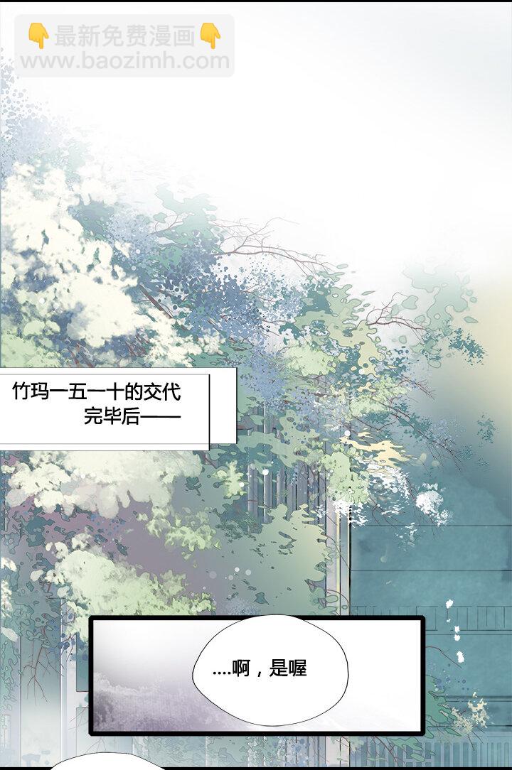 13 不会对他人⋯动心？-第15话