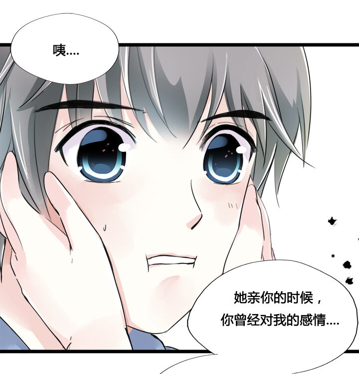 13 不会对他人⋯动心？-第15话