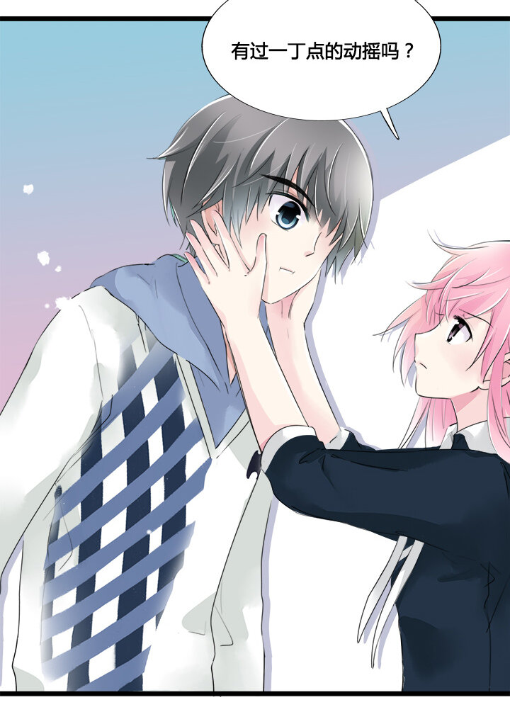 13 不会对他人⋯动心？-第15话