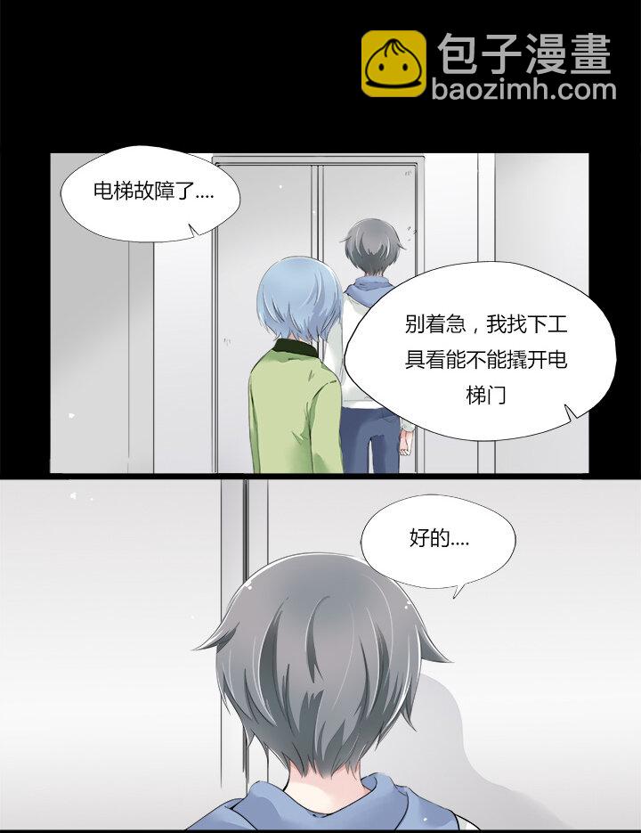 13 不会对他人⋯动心？-第15话