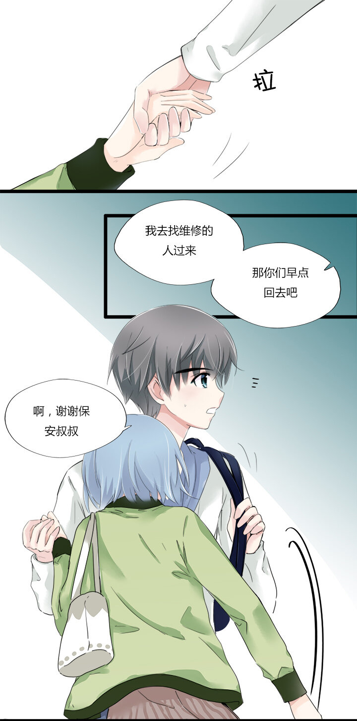 13 不会对他人⋯动心？-第15话