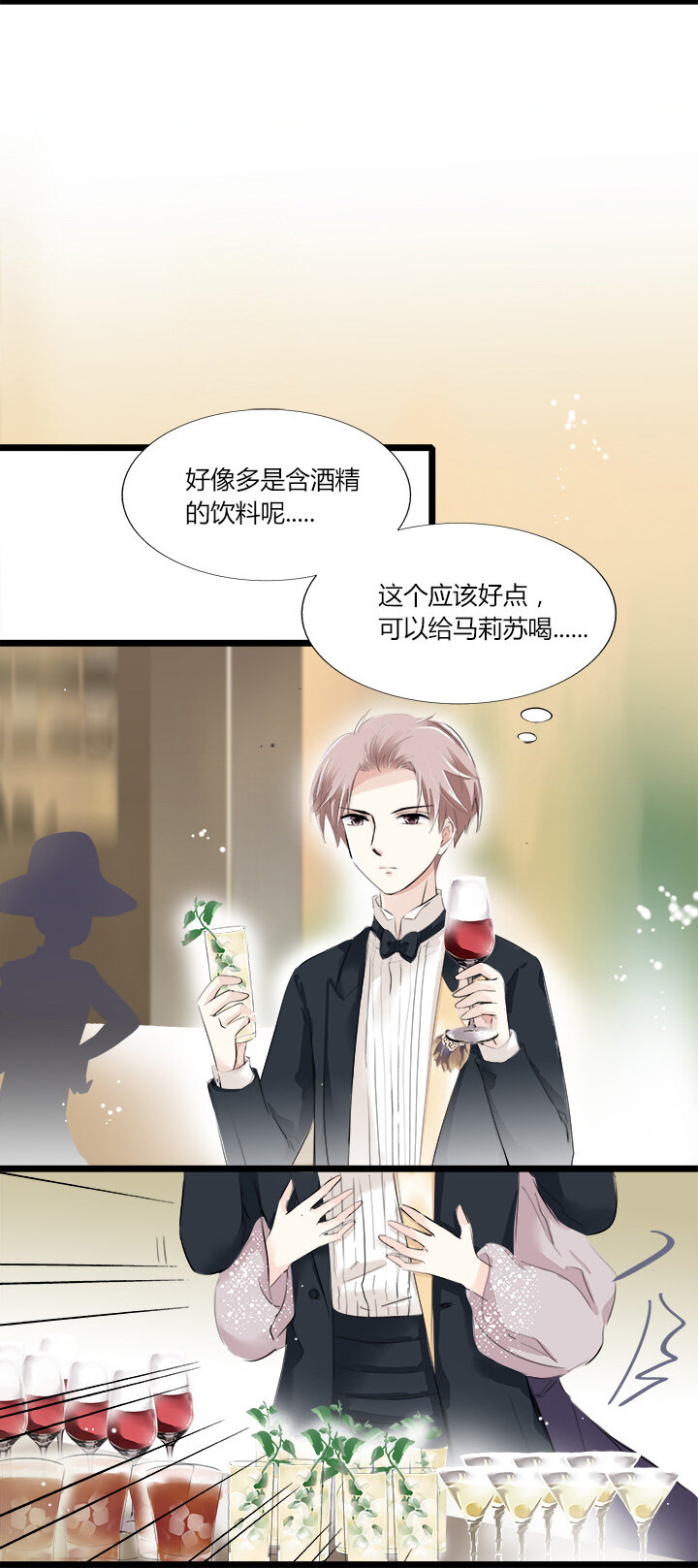 15 男友不在身边时，只有你保护我-第17话