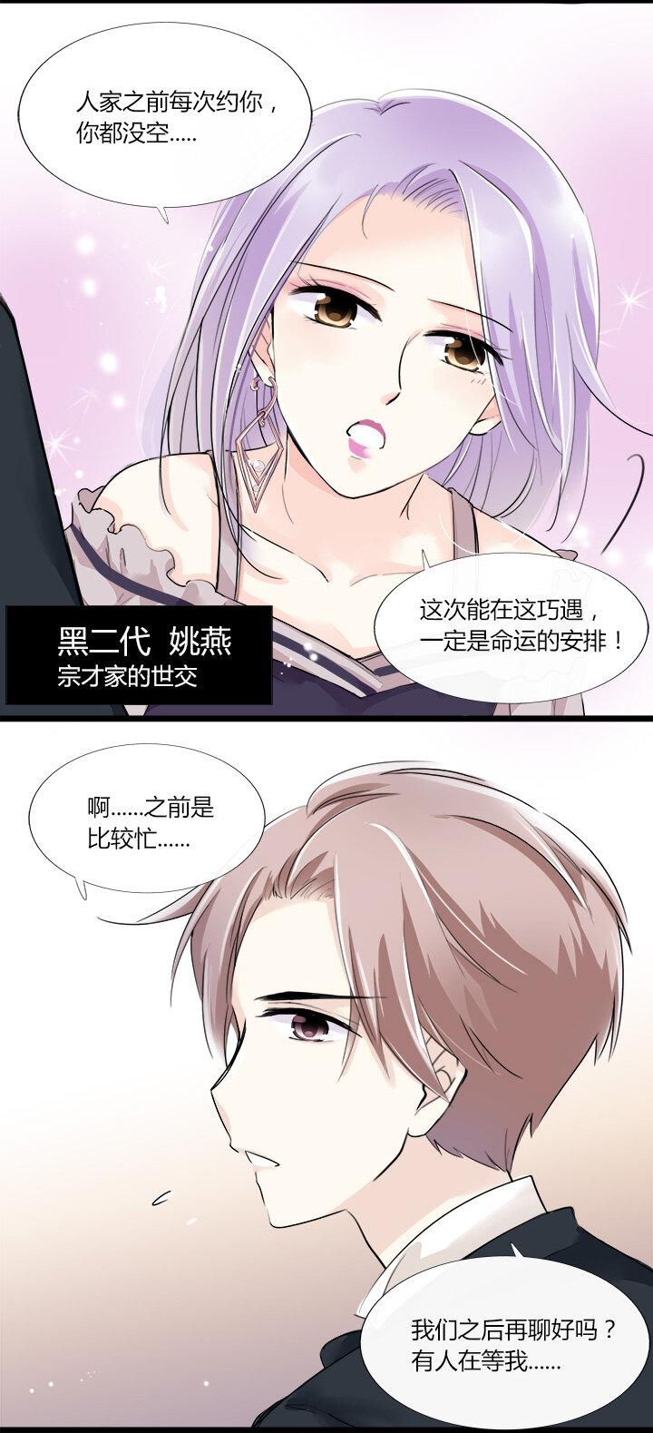 15 男友不在身边时，只有你保护我-第17话