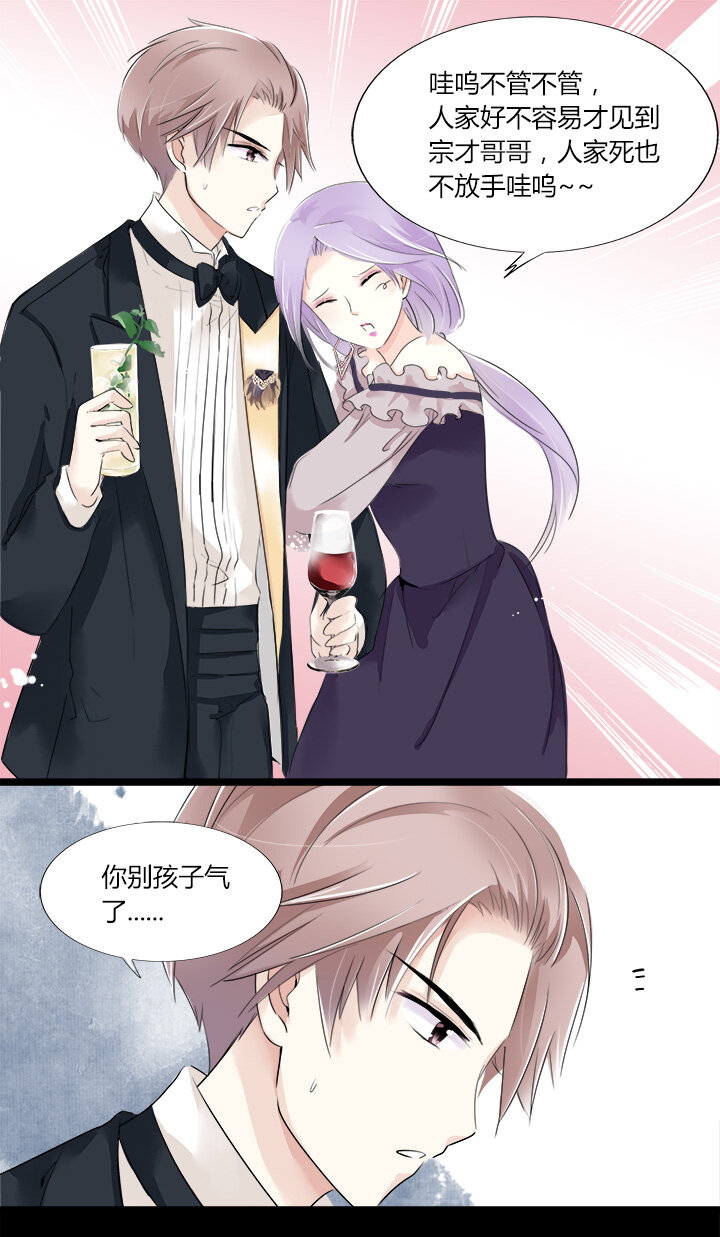 15 男友不在身边时，只有你保护我-第17话