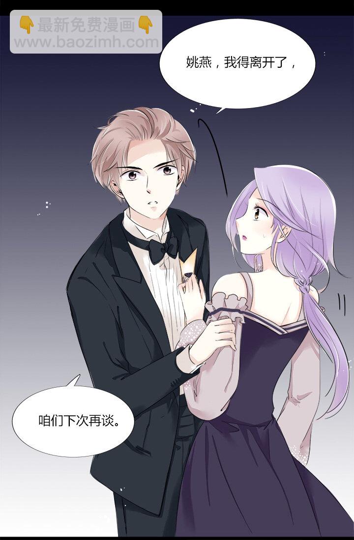 15 男友不在身边时，只有你保护我-第17话