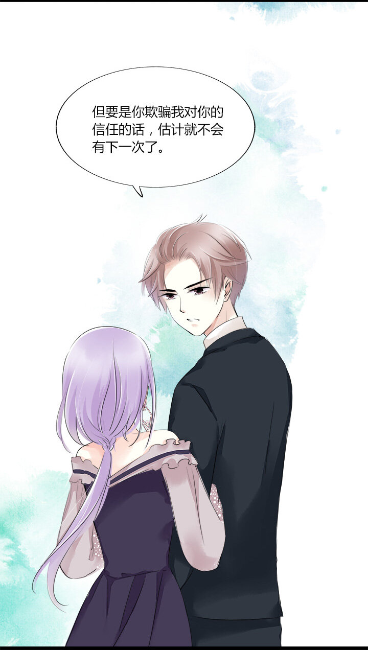 15 男友不在身边时，只有你保护我-第17话