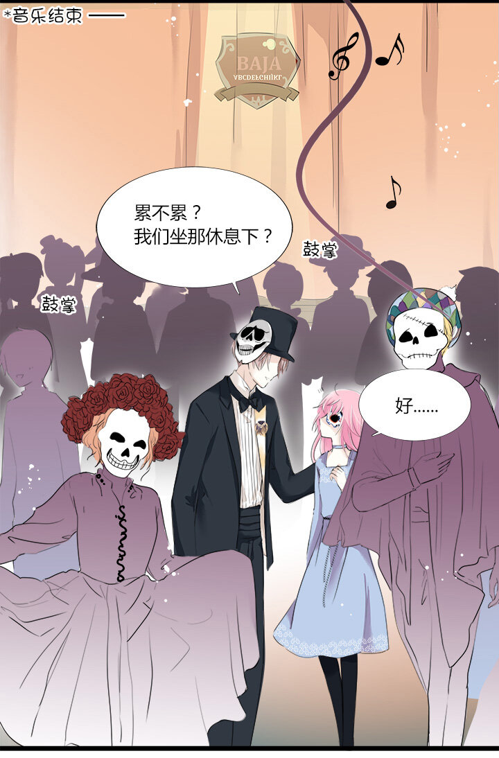 15 男友不在身边时，只有你保护我-第17话