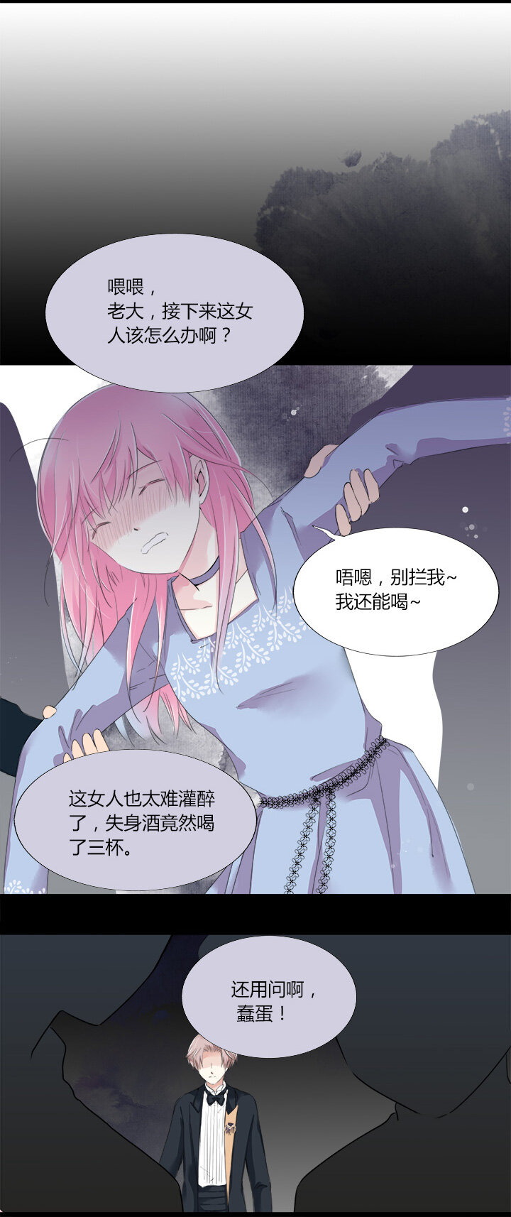 15 男友不在身边时，只有你保护我-第17话