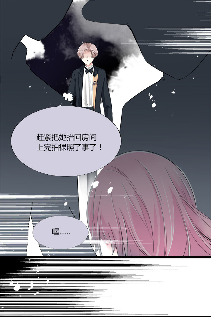 15 男友不在身边时，只有你保护我-第17话