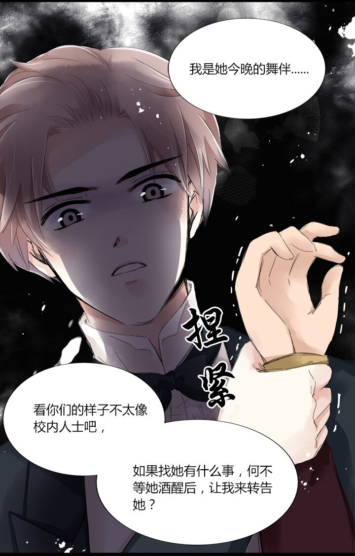 15 男友不在身边时，只有你保护我-第17话