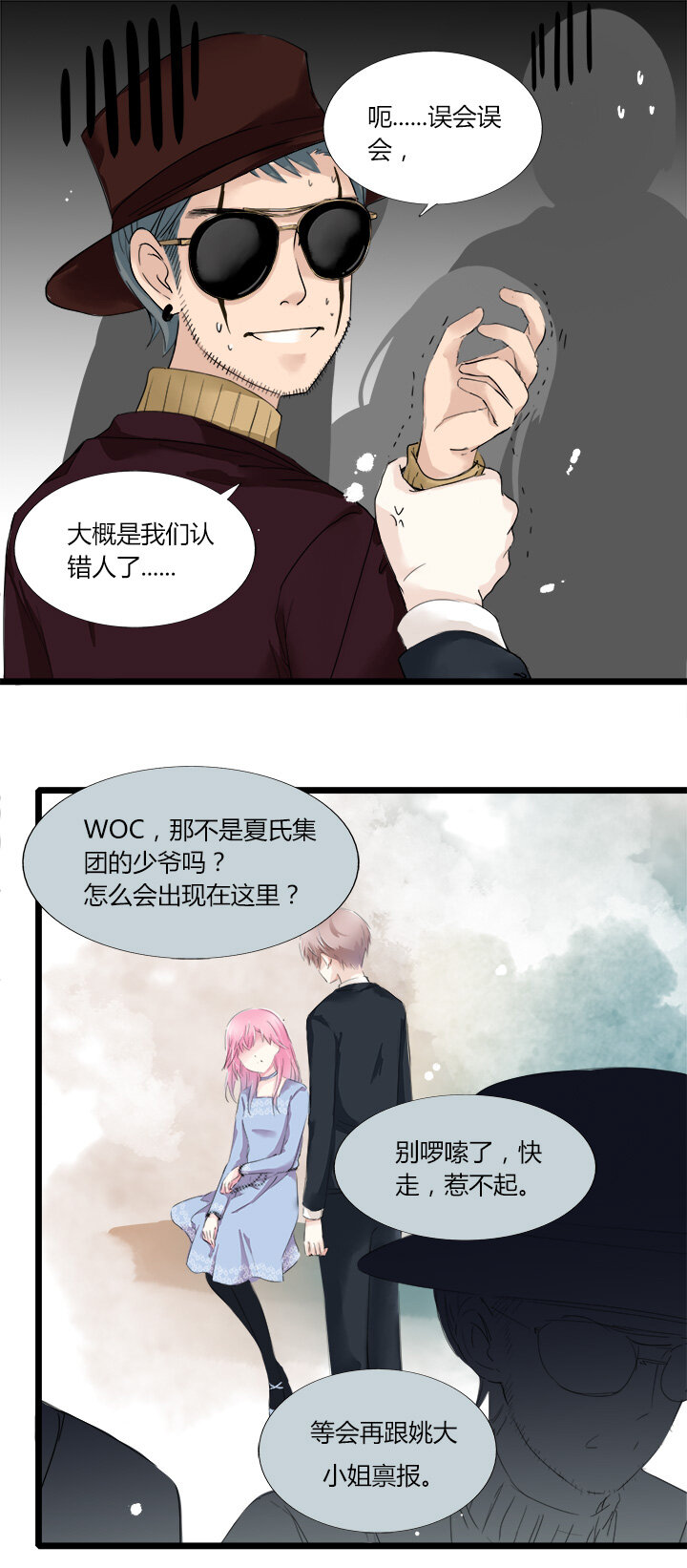 15 男友不在身边时，只有你保护我-第17话