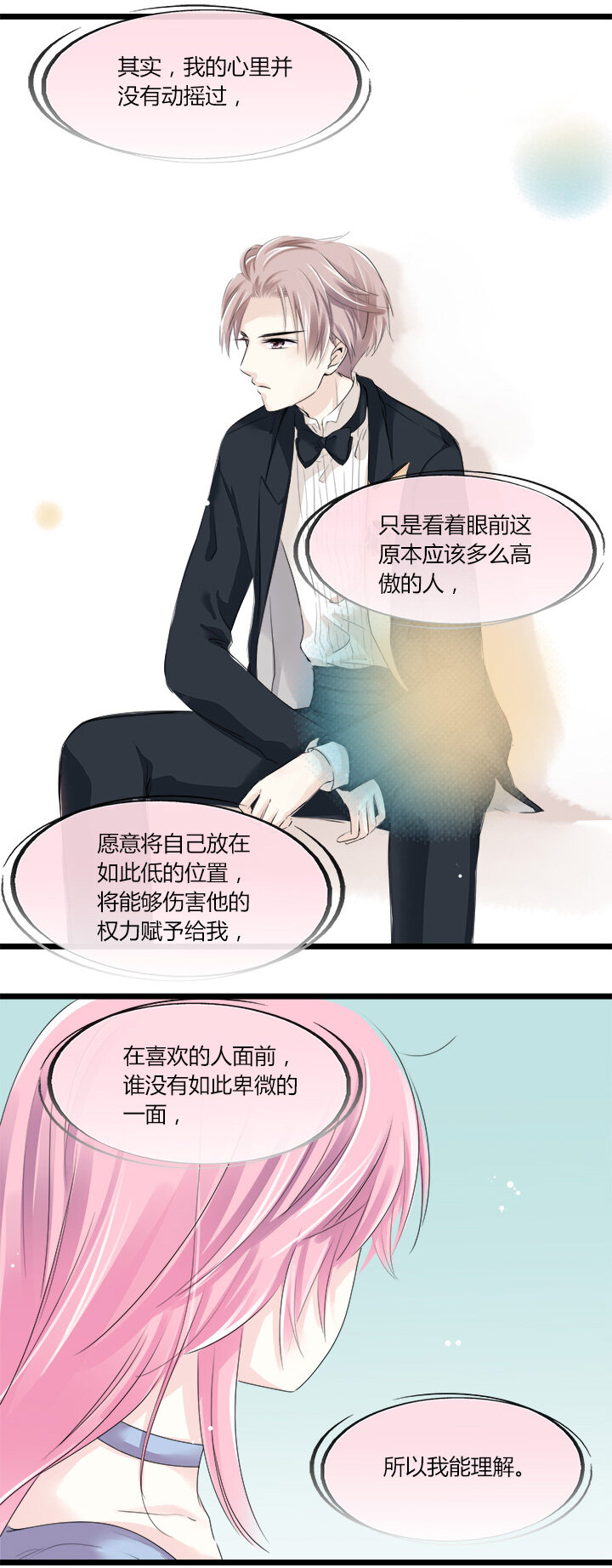 17 回到家前，旅程都还不算结束-第19话