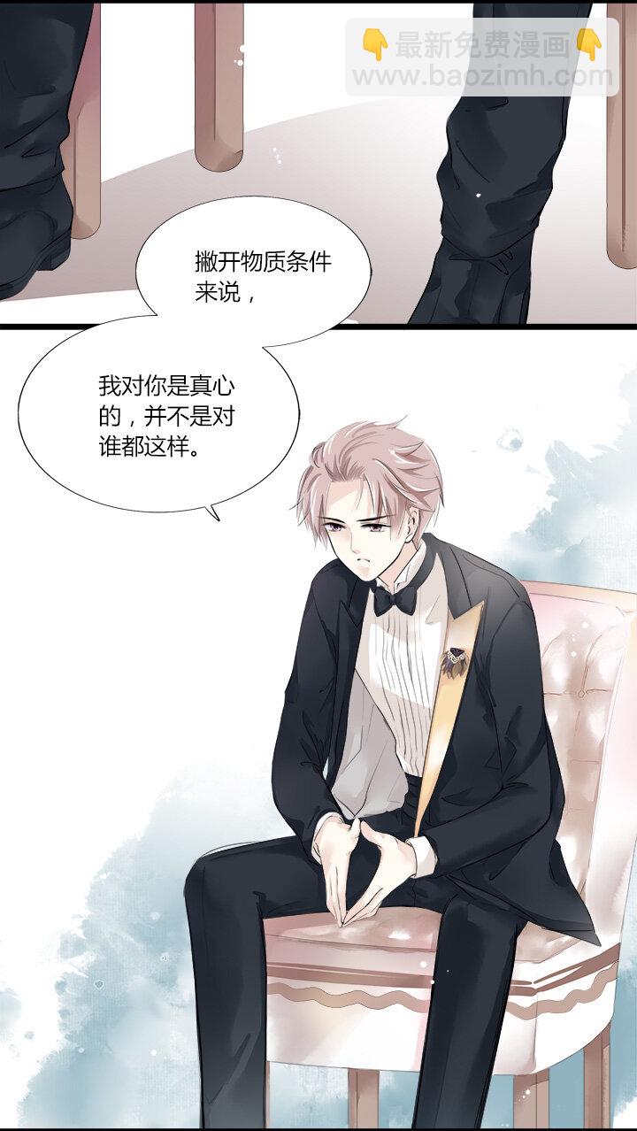 17 回到家前，旅程都还不算结束-第19话