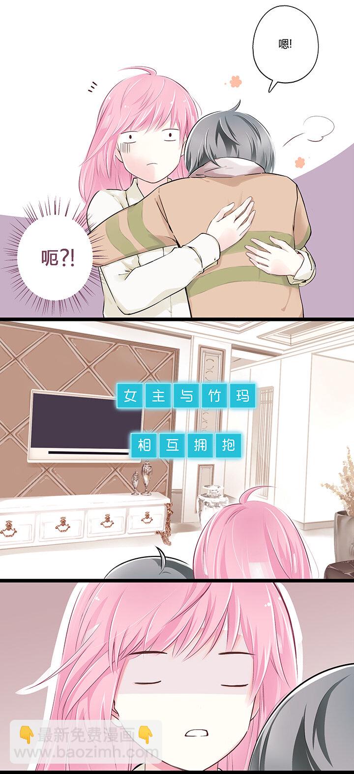 02 我男人被明星撩？!-第3话