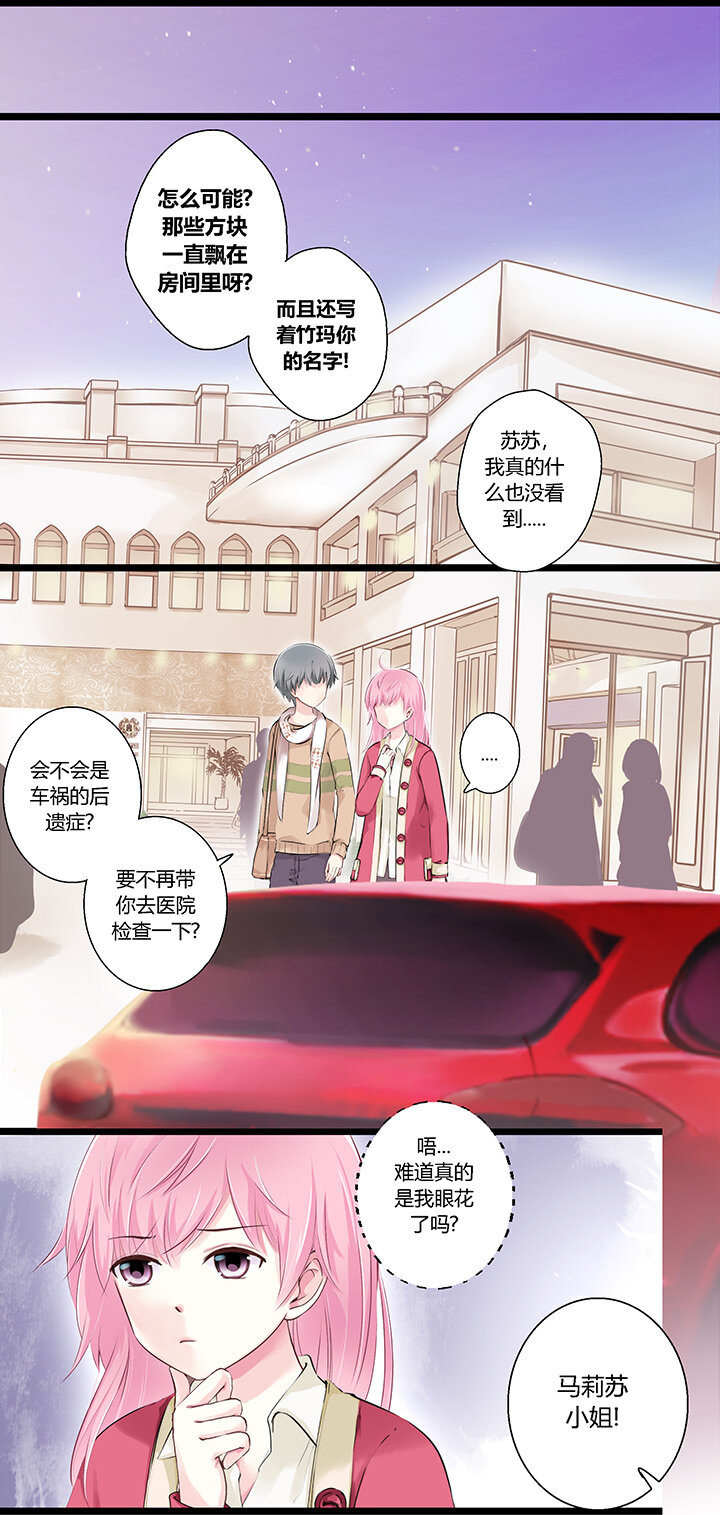 02 我男人被明星撩？!-第3话