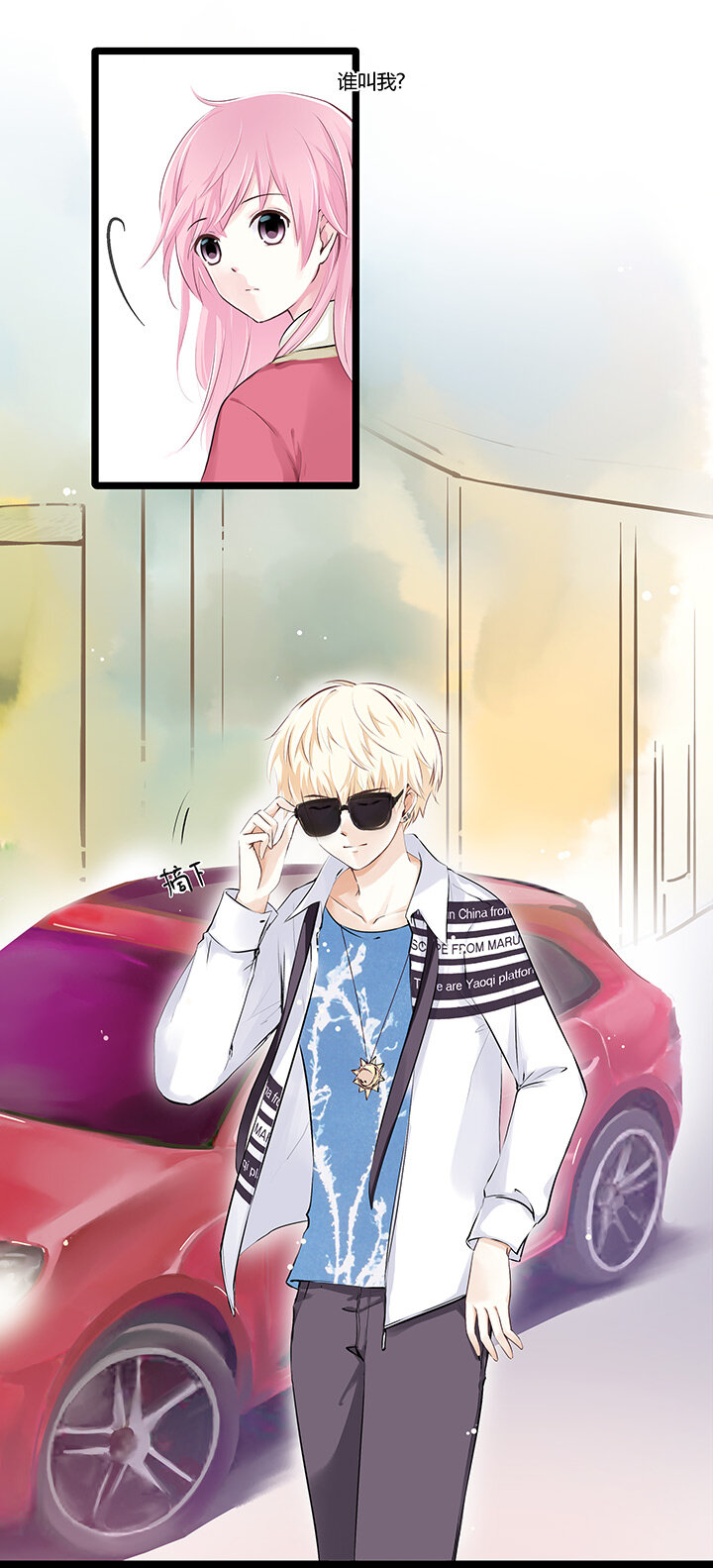 02 我男人被明星撩？!-第3话