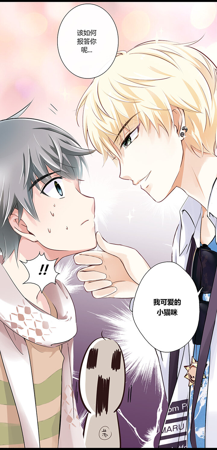 02 我男人被明星撩？!-第3话