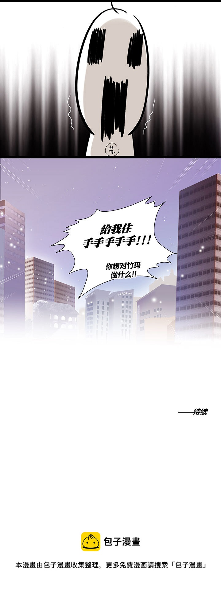 02 我男人被明星撩？!-第3话