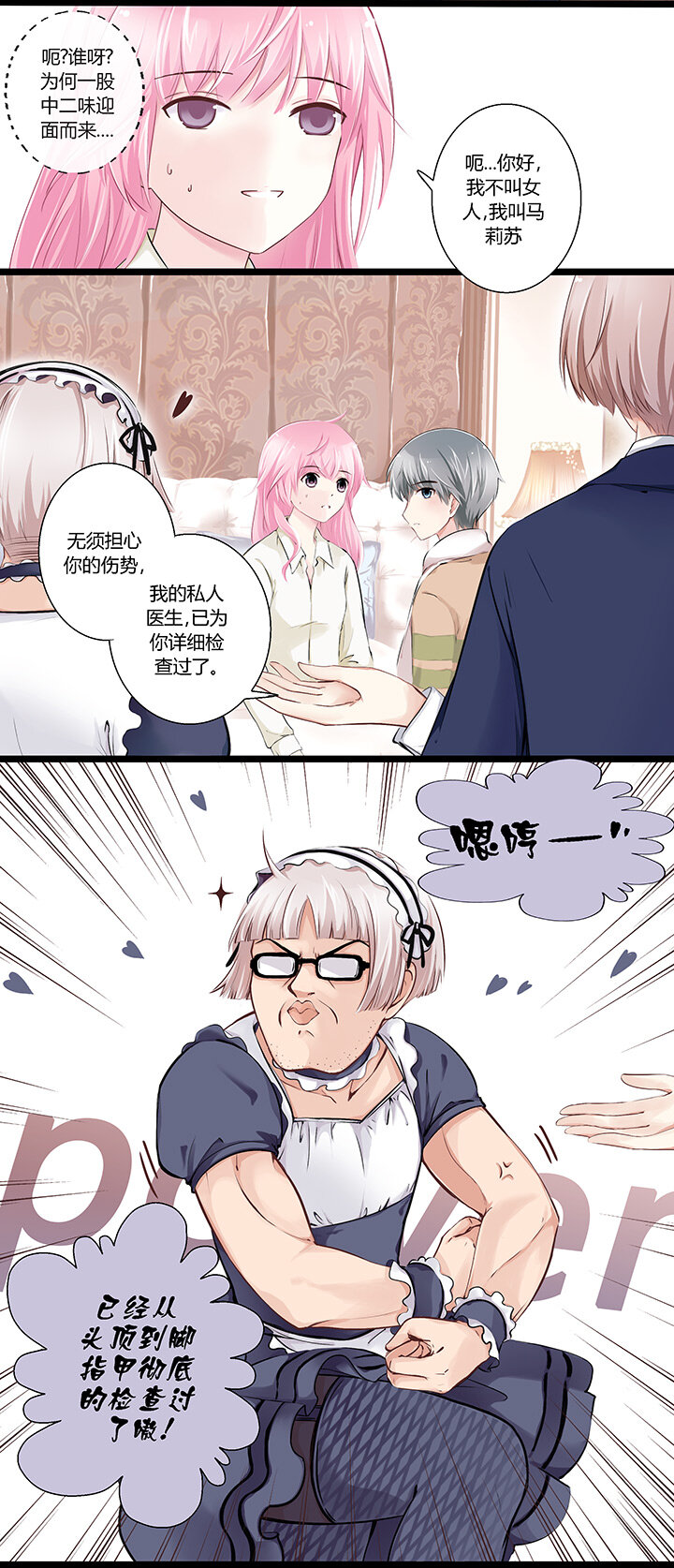 02 我男人被明星撩？!-第3话