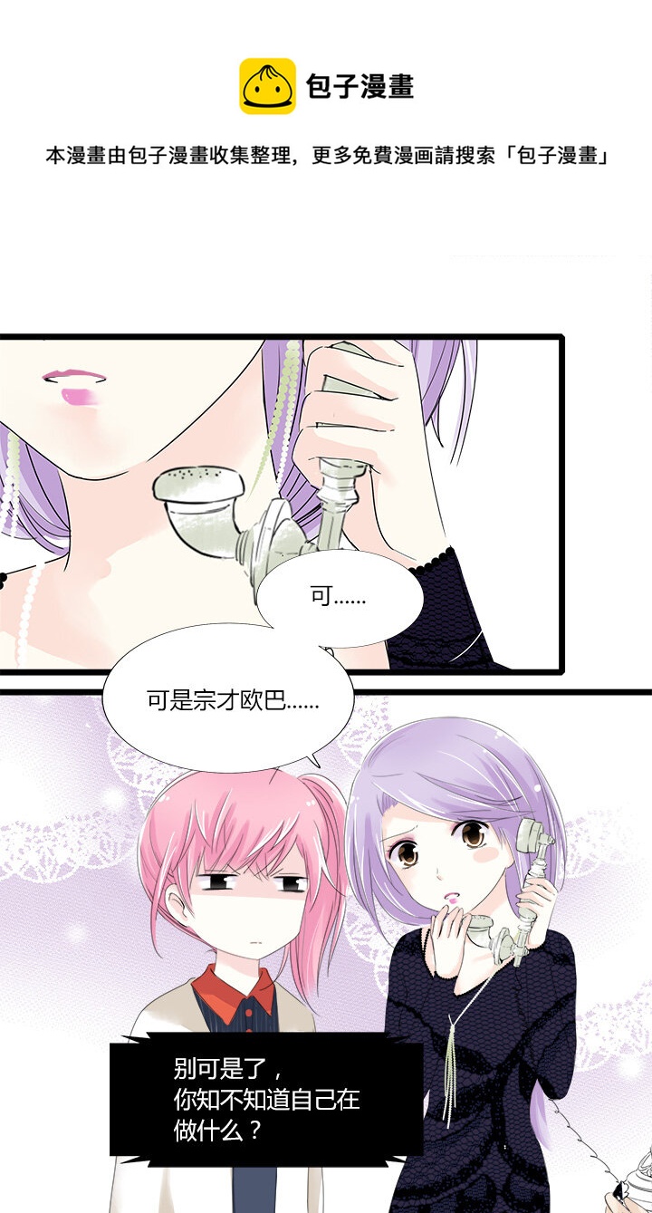 19 爱的囚徒-第21话