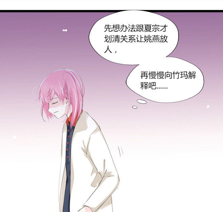 19 爱的囚徒-第21话