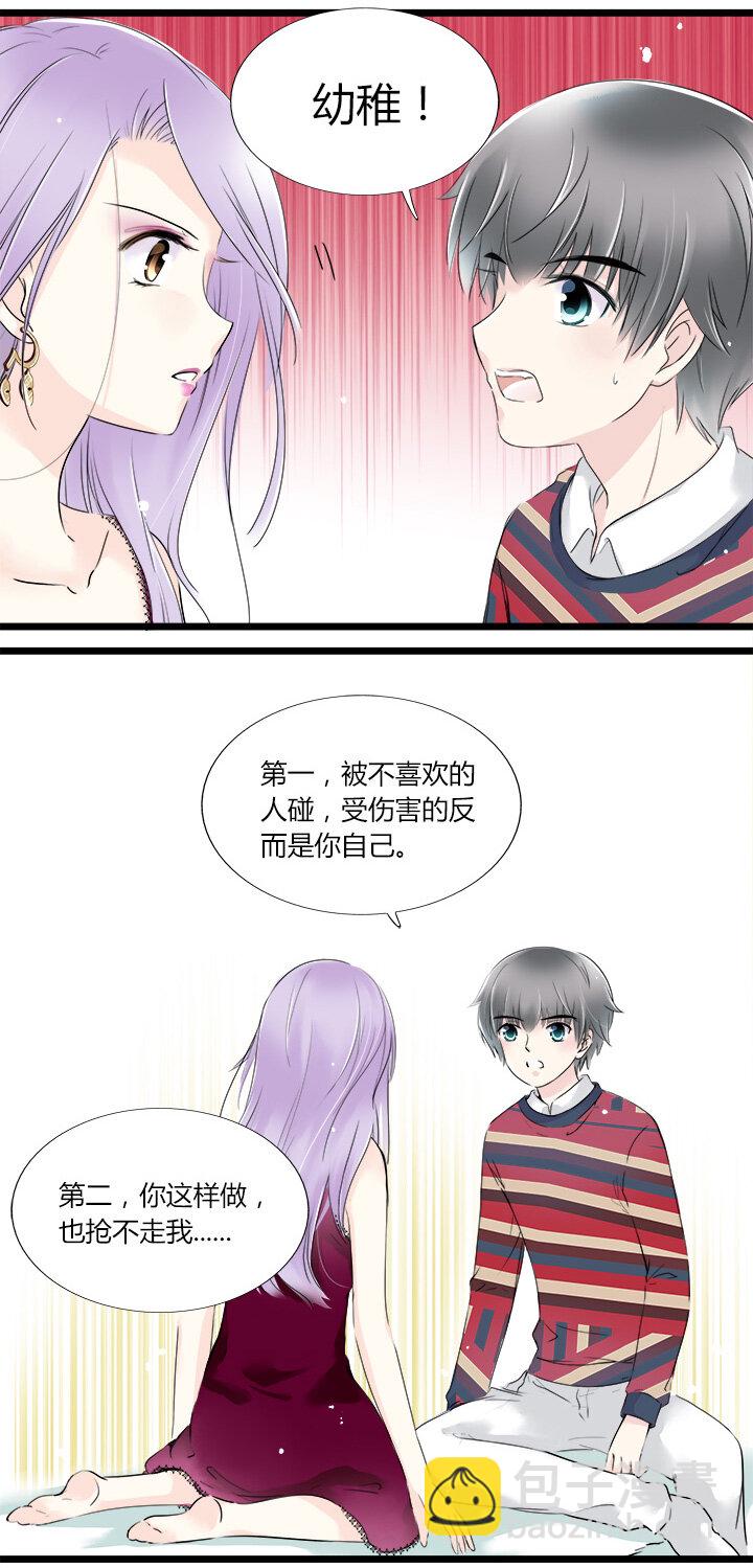 21 相同的两人-第23话