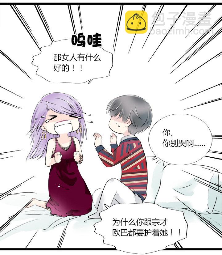 21 相同的两人-第23话