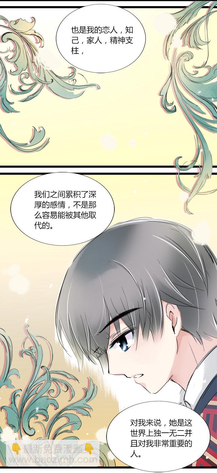 21 相同的两人-第23话