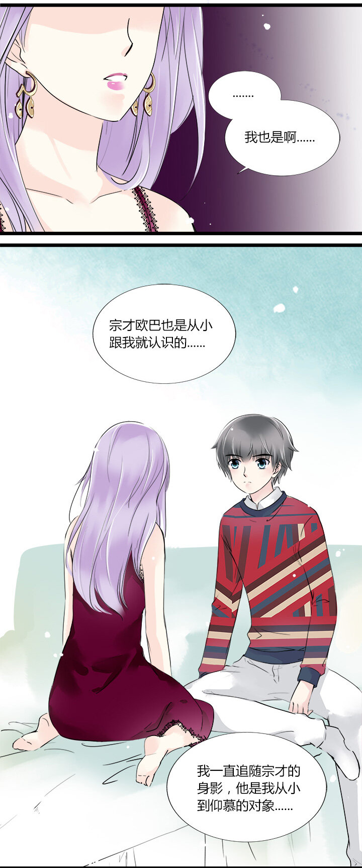 21 相同的两人-第23话