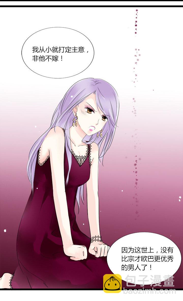 21 相同的两人-第23话