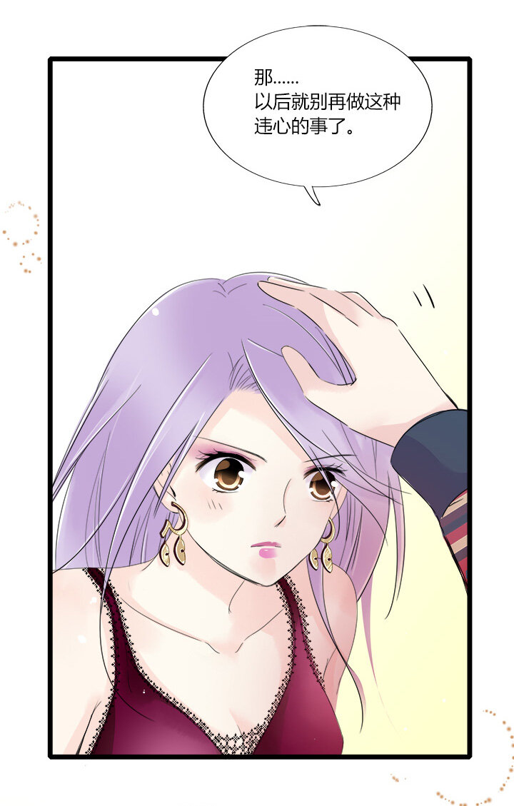 21 相同的两人-第23话