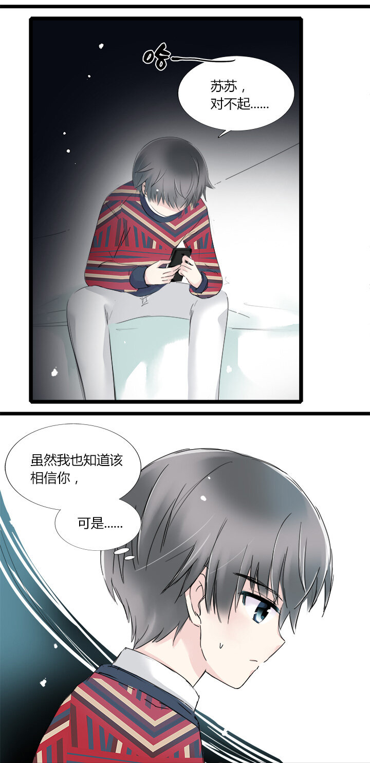 21 相同的两人-第23话