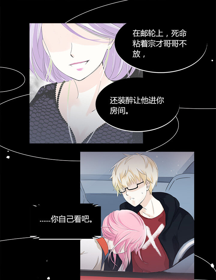 21 相同的两人-第23话